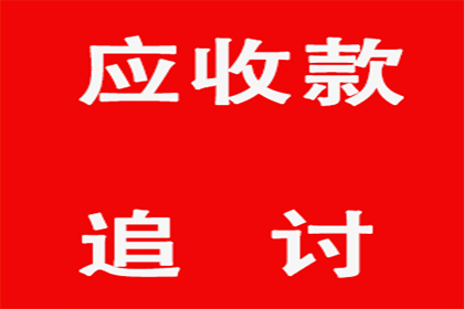 帮助教育机构全额讨回100万培训费用